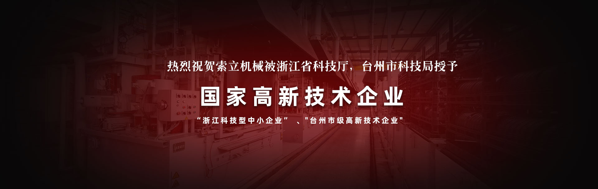 泰安市民樂(lè)機(jī)械制造有限公司
